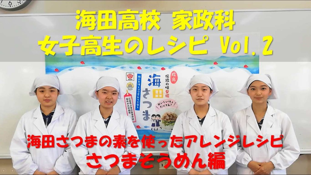 サムネイル（さつまそうめん）