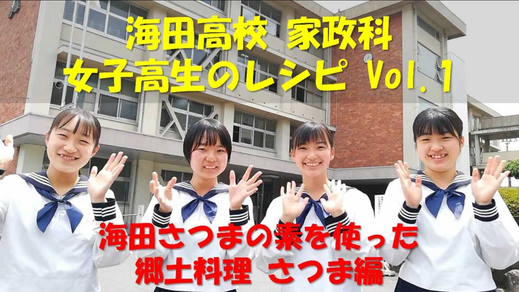 サムネイル（さつま）