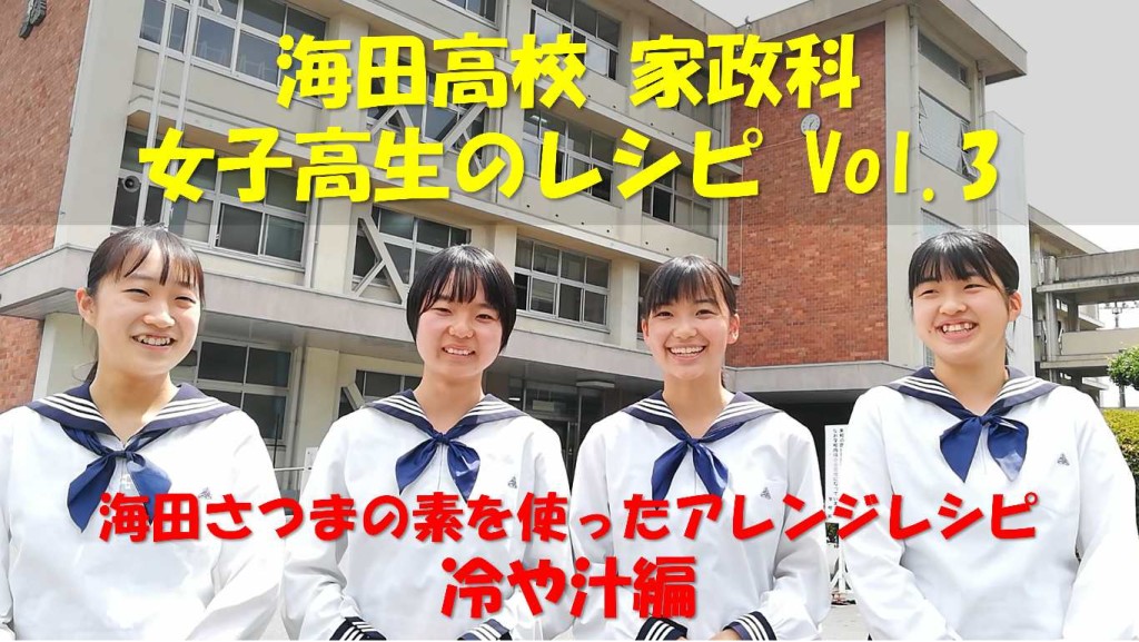 サムネイル（冷や汁）