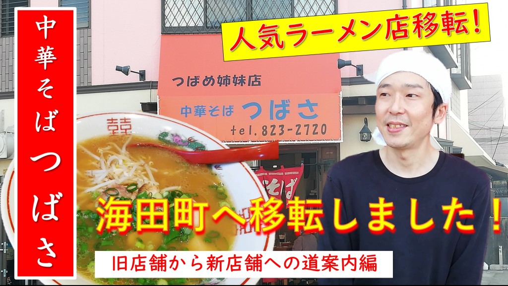 サムネイル（つばさ②）