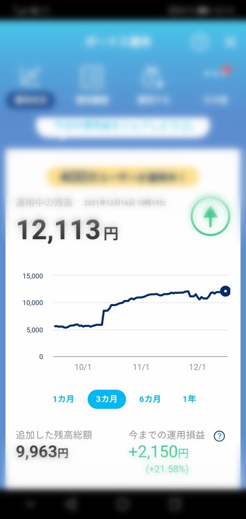 Screenshot_20211216_102108